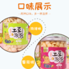 土豆泡泡100g 商品缩略图2