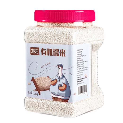 【北纯】有机糯米 1.5kg（江米 黏米 粽子米 粗粮 五谷 杂粮 可溯源）罐装 商品图5