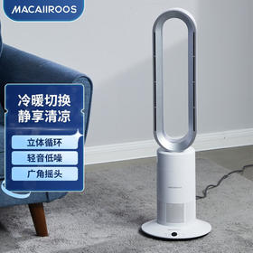 迈卡罗 （MACAIIROOS）风扇冷暖两用无叶电风扇家用落地扇卧室办公室立式塔扇循环扇遥控暖风机 MC-FS350/MC-FS450