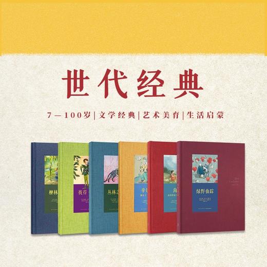 《海蒂》不断被搬上荧幕的暖心儿童文学  商品图4