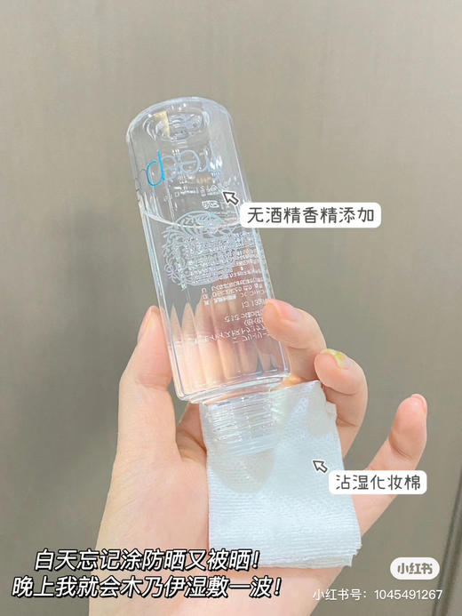 芙丽芳丝freeplus保湿修护水 滋润型130ml(效期2025年7月)2080 商品图3