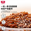【北纯】有机红米 1.5kg（五谷杂粮 粗粮 红糙米 粥米搭档 大米伴侣 可溯源） 商品缩略图1