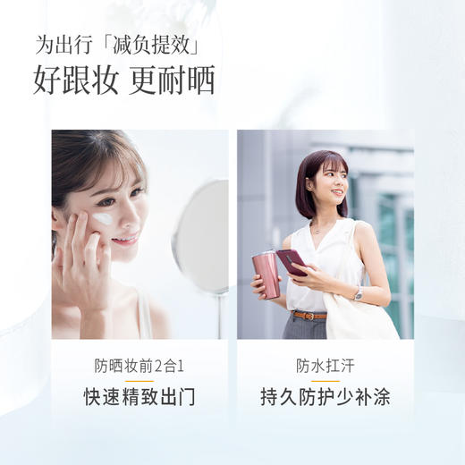 【会员日常】谷雨轻盈透亮水感防晒乳50ml/50ml*2（防晒乳50ml该品商品效期：2025-03，介意勿拍。） 商品图5