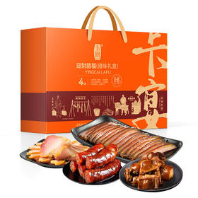 卡宴  腊肉  川式腊肉礼盒  迎财腊福腊味礼盒1350g