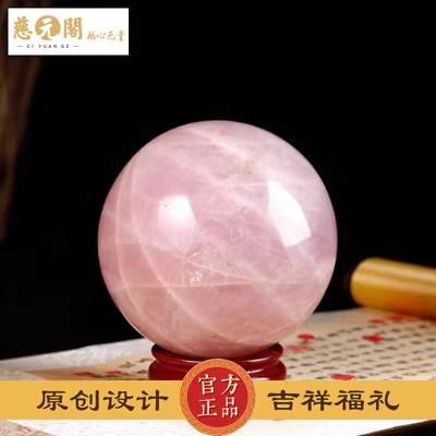 慈元阁定制圆满粉水晶球摆件粉水晶柱客厅家居公司办公室摆设礼物