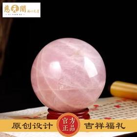 慈元阁定制圆满粉水晶球摆件粉水晶柱客厅家居公司办公室摆设礼物