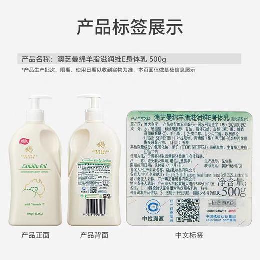 澳芝曼绵羊脂滋润维E身体乳（温和新配方） 商品图7