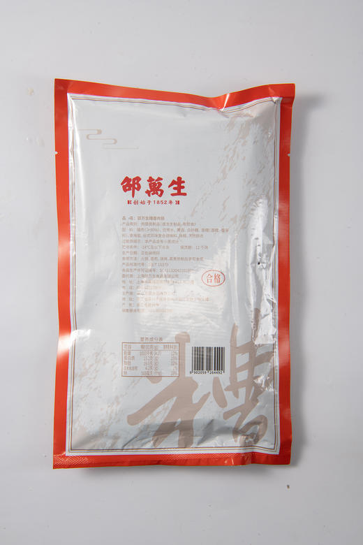 【顺丰冷链直发】邵万生糟香肉肠猪肉肠火腿肠400g 商品图3