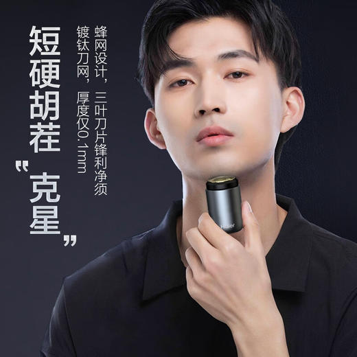 海尔剃须刀 电动迷你水洗刮胡刀充电式男士便携胡须刀HSQ1-2217 伯爵绿(升级版) 商品图2