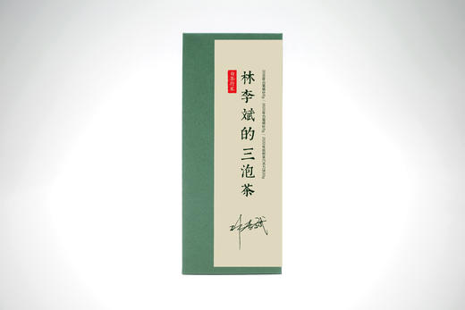 白茶玩家│林李斌的三泡茶 商品图0