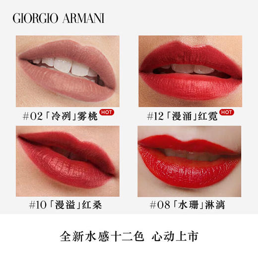 阿玛尼红管缎光唇釉 04# 4ml 水光唇釉水胖丁显白口红 商品图4