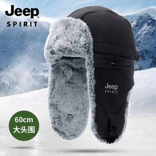  JEEP 抵御寒冬 加绒加厚带护耳带 飞行帽/雷锋帽 商品图1