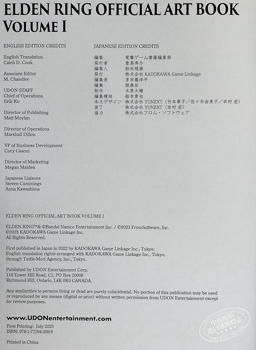 【中商原版】艾尔登法环官方美术设定集 卷一 英文原版 Fromsoftware Elden Ring: Official Art Book Volume I 商品图3