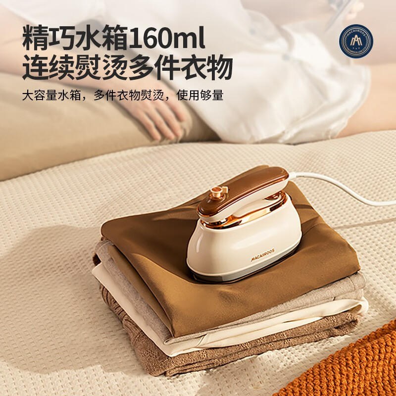 迈卡罗（MACAIIROOS）手持挂烫机家用蒸汽熨烫机熨衣机电熨斗旅游出差小型迷你便携式 MC-GT107