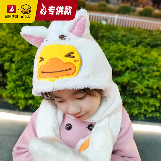 【专柜同款精品】B.DUCK儿童围巾连体帽 商品图1