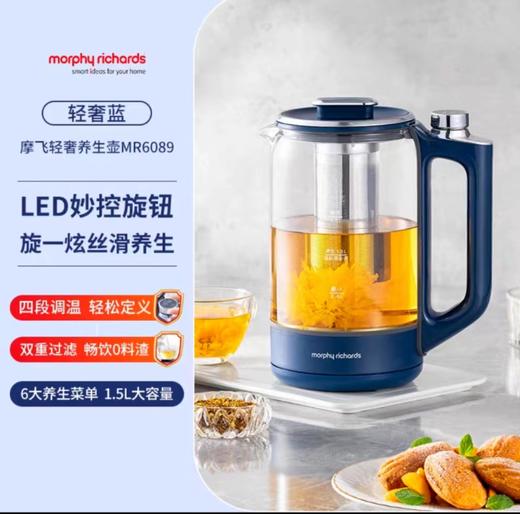 【春上新】10楼 摩飞  智能养生壶   MR6089  吊牌价429元   活动价299元 商品图1
