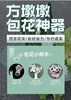 【琳琅】方墩墩包花神器（量大私信客服，价格更优惠） 商品缩略图8
