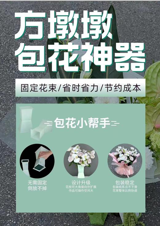 【琳琅】方墩墩包花神器（量大私信客服，价格更优惠） 商品图8