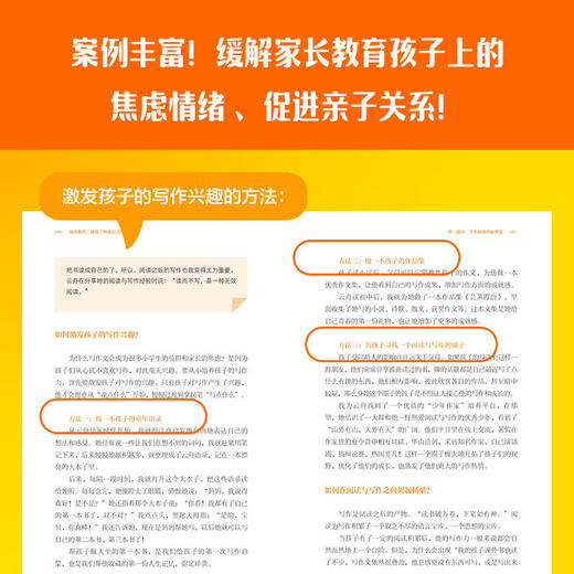 阅读教育：做孩子的成长合伙人 商品图4