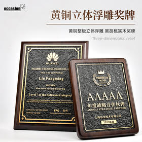 浮雕胡桃实木奖牌定制定做聘书加盟授权牌周年纪念颁奖荣誉牌奖章