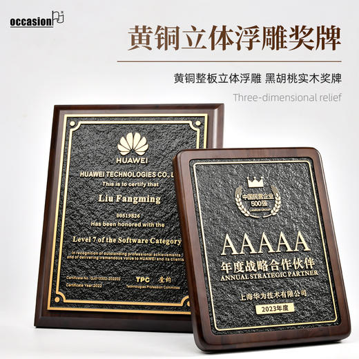 浮雕胡桃实木奖牌定制定做聘书加盟授权牌周年纪念颁奖荣誉牌奖章 商品图0