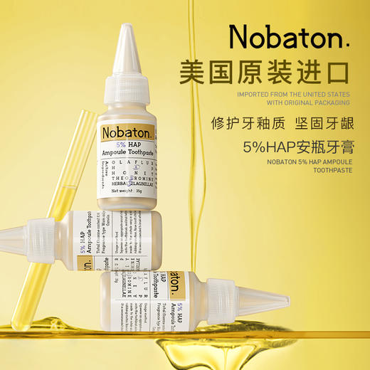 Nobaton诺巴顿农场5%HAP安瓶牙膏35g×3支 商品图3