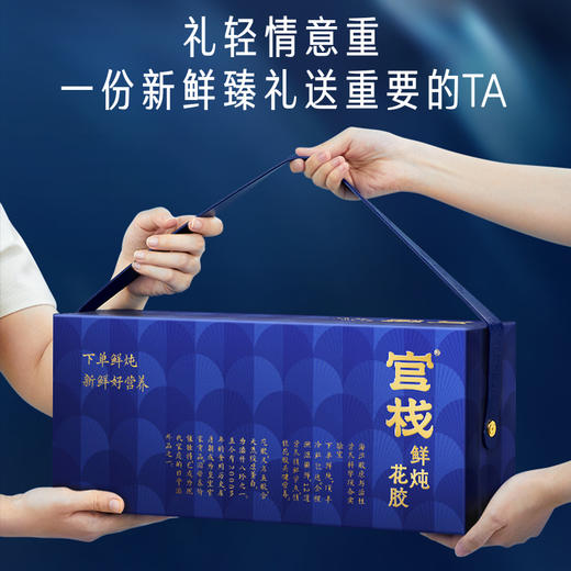 【私信门店顾问享专属折扣】官栈 凝粹礼盒 鲜炖花胶即食深海鱼胶胶原蛋白全新升级款鲜炖花胶凝粹系列（90g/瓶） 商品图0