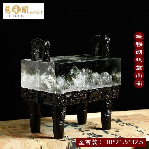 慈元阁定制珠穆朗玛靠山鼎琉璃摆件家居办公室装饰摆设 商品图3