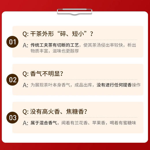 祥源茶 空山新雨 祁门红茶 礼盒装 商品图2