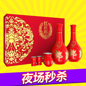 【夜场 秒杀】郎酒 红花郎10 礼盒版 酱香型 53度 500ml*2瓶