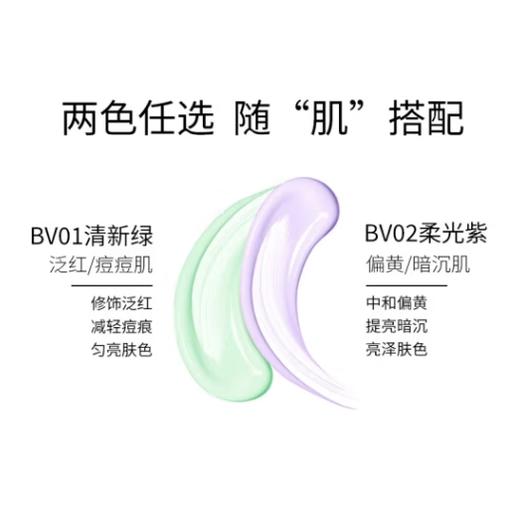 特价秒杀🎊OFFICE 欧菲姿积雪草保湿隔离乳 40ml(O.CZ133) 商品图1