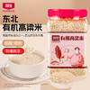【北纯】有机高粱米 1.5kg（高粱 东北 五谷 杂粮 粗粮 罐装 大米 粥米伴侣 可溯源） 商品缩略图0