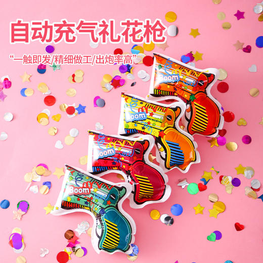 【自动充气❗️创意手枪礼炮】新年派对聚会礼花枪网红充气礼花手枪生日庆祝礼炮出炮率高新年礼盒年货礼盒 商品图0