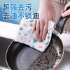 【引流款】「一次性抽取式」懒人抹布厨房用品纸巾吸油吸水纸洗碗巾百洁布清洁工具 商品缩略图1