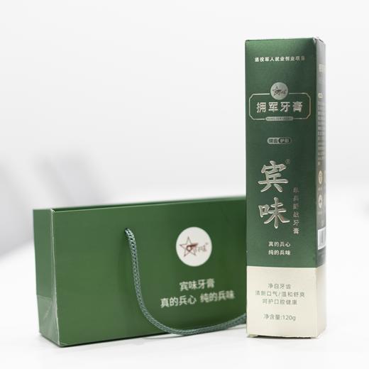 宾味拥军牙膏 青春的味道 商品图2