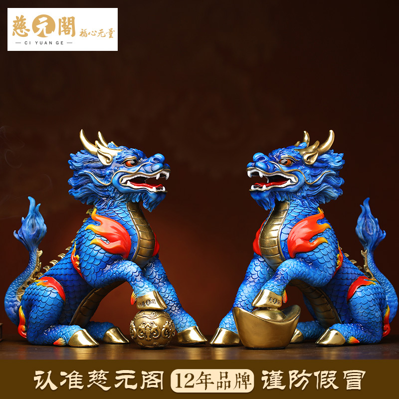 慈元阁定制麟禄天成摆件黄铜麒麟一对办公室家居卧室摆设装饰礼品