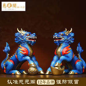 慈元阁定制麟禄天成摆件黄铜麒麟一对办公室家居卧室摆设装饰礼品