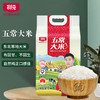 【北纯】五常大米5kg（真空包装） 商品缩略图0
