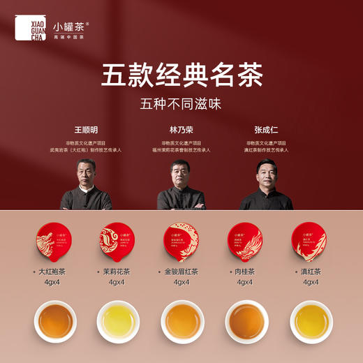 [买1送1 送同款]小罐茶·祥龙献福礼盒 金罐20罐组合茶礼盒-临期特惠【现货】 商品图10