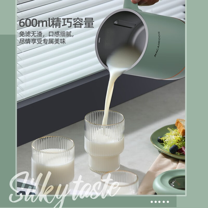 迈卡罗 （MACAIIROOS）豆浆机迷你家用小型破壁机1-2人榨汁机免过滤料理机果汁机全自动可预约 MC-PB065