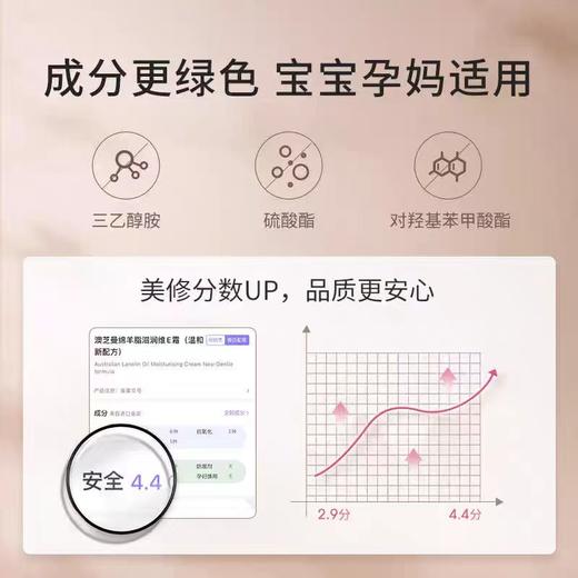 澳芝曼绵羊脂滋润维E霜（温和新配方） 商品图5