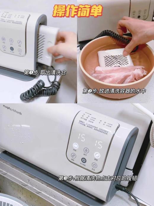 摩飞食材果蔬清洗机农残消抑毒菌 商品图2