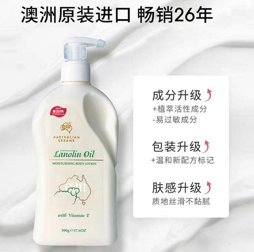 澳芝曼绵羊脂滋润维E身体乳（温和新配方） 商品图2