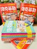 1-6年｜漫画少年读洛克菲勒家书（全6册） 商品缩略图2