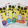《青春期成长手册，共三册》 商品缩略图1