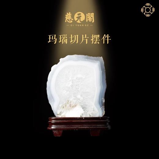 慈元阁定制一阳复始玛瑙切片摆件家居装饰办公室摆件 商品图0