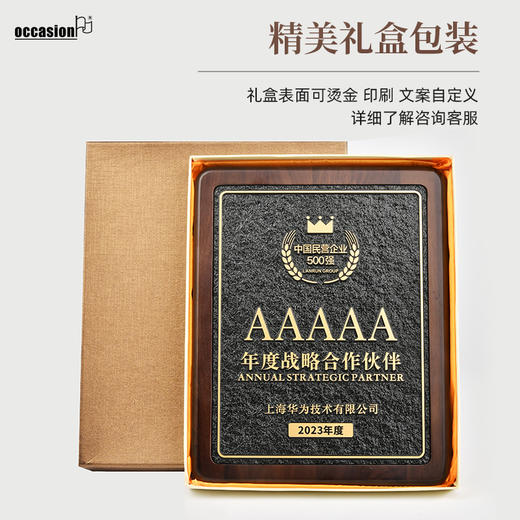 浮雕胡桃实木奖牌定制定做聘书加盟授权牌周年纪念颁奖荣誉牌奖章 商品图4