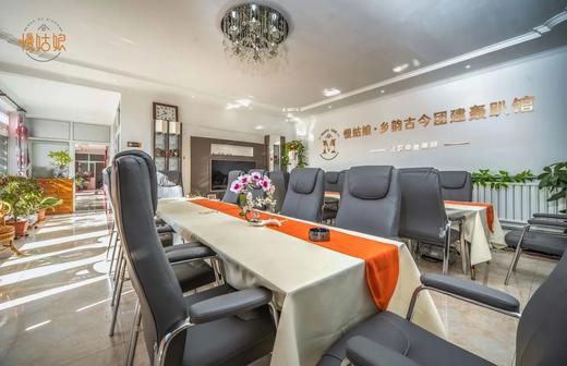 北京慢姑娘乡韵古今别墅轰趴 商品图0