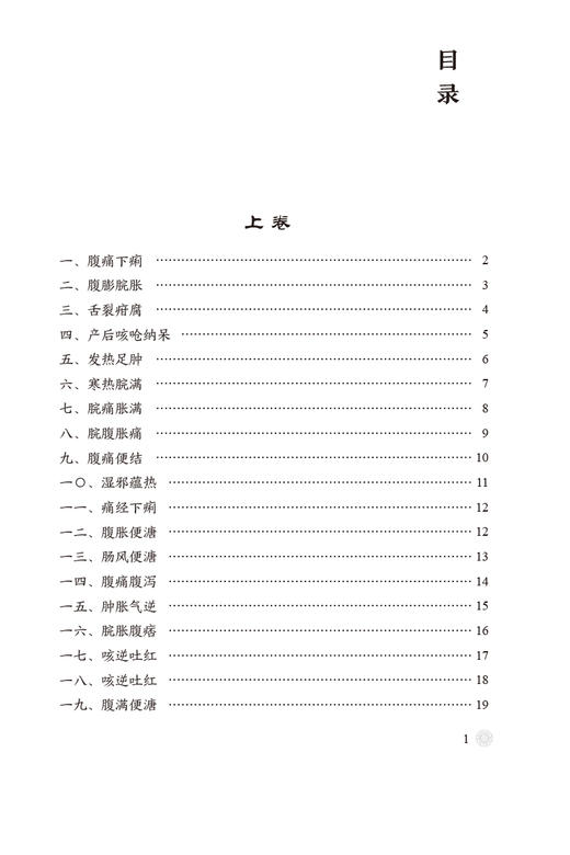 赖氏脉案点评与临证心得 中医脉学名著名家点评与临证心得丛书 供中医临床工作者和广大中医爱好者 中国医药科技出版9787521440928 商品图3