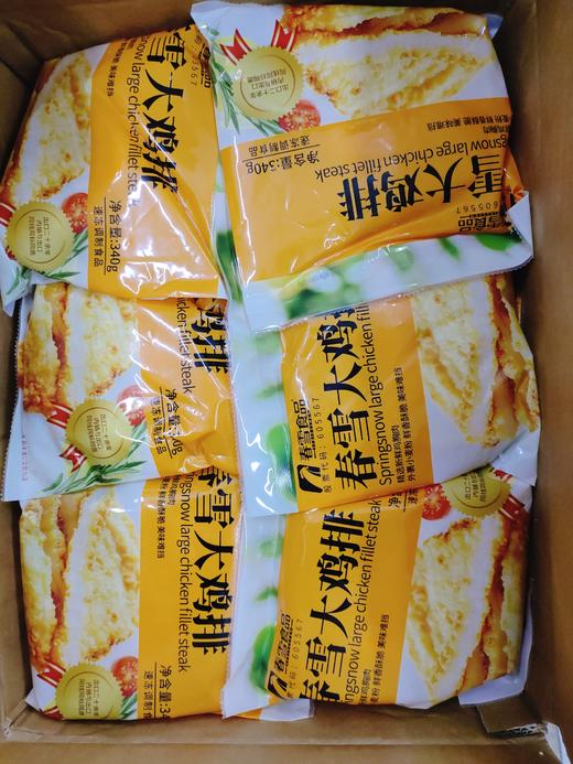 春雪大鸡排2袋 商品图1